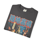 Auto Salon JDM Car Classic Tee | 90s Retro | Graphic Tee Gift