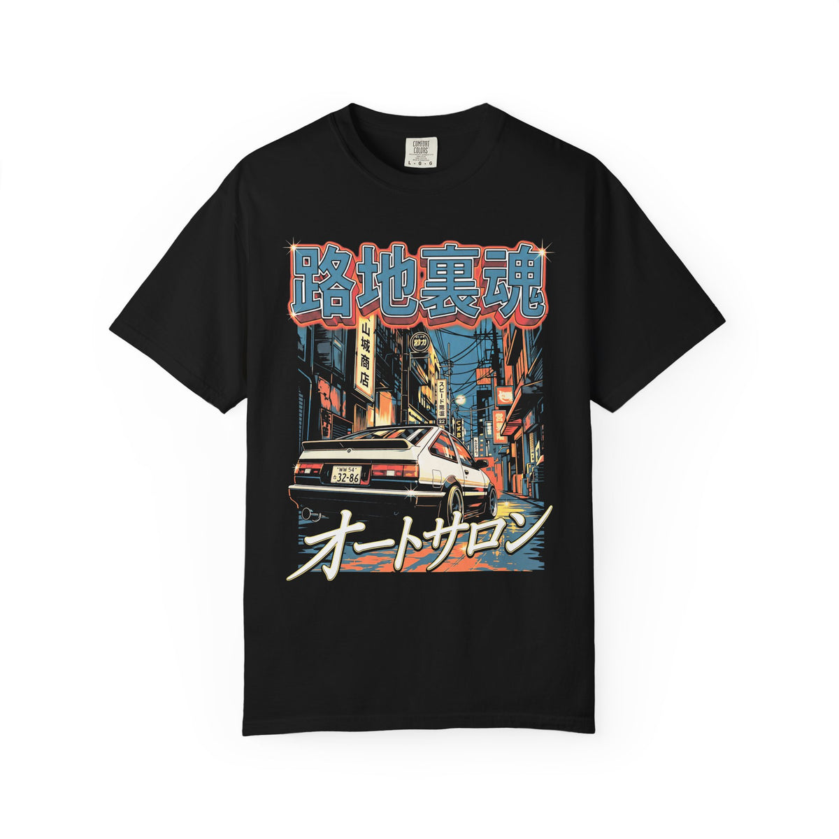 Auto Salon JDM Car Classic Tee | 90s Retro | Graphic Tee Gift